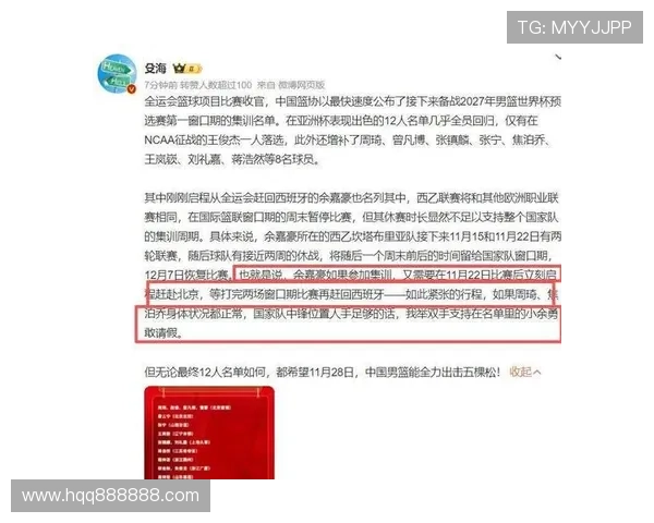 国家队新周期首战告捷年轻球员崛起引发球迷热议战术调整成效显著 国家队新周期首战告捷年轻球员崛起引发球迷热议战术调整成效显著