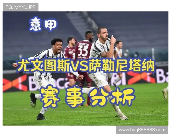 萨勒尼塔纳俱乐部最新动态：新赛季阵容调整与战术布局分析